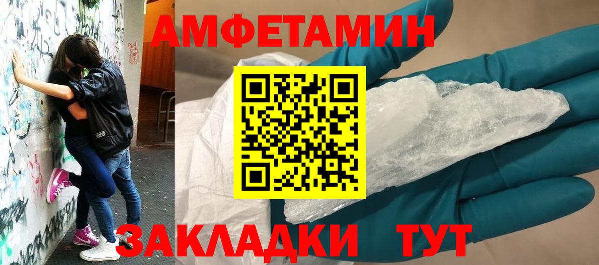 Amphetamine 97%  АМФ  Ставрополь  Вход с VPN 