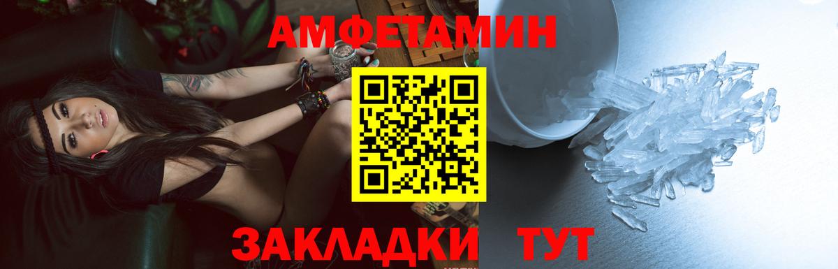 Амфетамин 98% Ставрополь