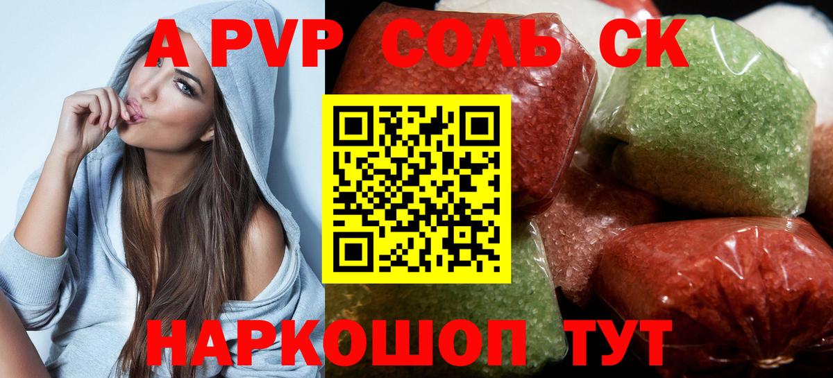 Альфа ПВП кристаллы  закладки  Ставрополь  A-PVP СК  Вход с VPN  Alpha-PVP VHQ 