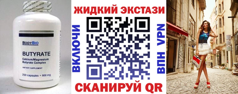 БУТИРАТ 1.4BDO  купить закладку  Ставрополь 