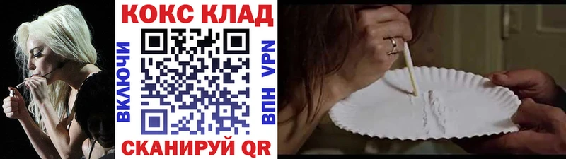 COCAIN 98%  купить  сайты  Ставрополь 
