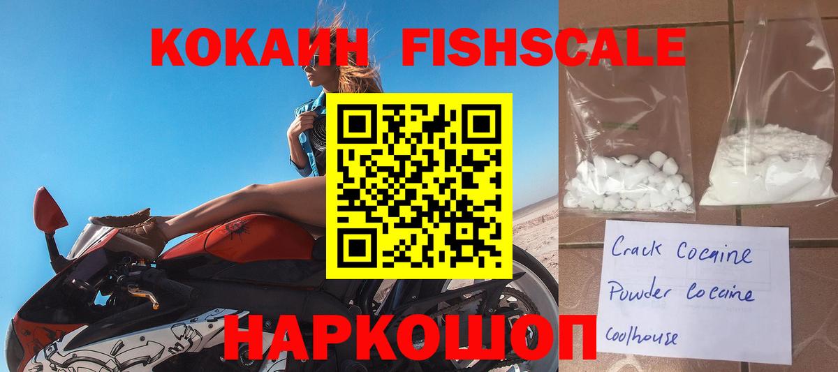 Cocaine Перу  Вход с VPN  КОКАИН 99%  Ставрополь 