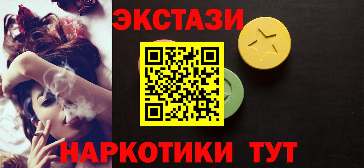 ЭКСТАЗИ 99%  Экстази  Ставрополь  ЭКСТАЗИ DUBAI  Вход с VPN 