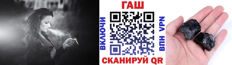 что такое   это как зайти  ГАШ убойный  Ставрополь 
