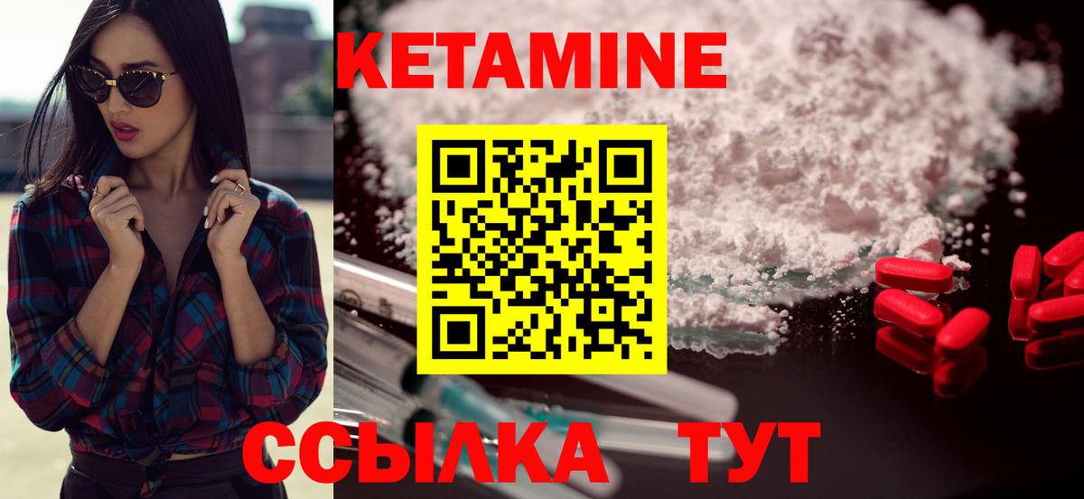 Кетамин ketamine  Кетамин VHQ  Вход с VPN  Ставрополь 