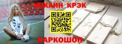 бутират Краснокаменск