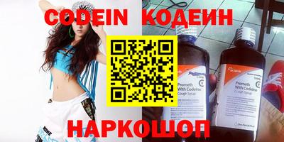 бутират Краснокаменск