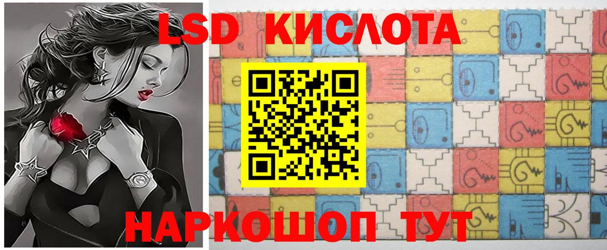 LSD-25 экстази ecstasy Ставрополь