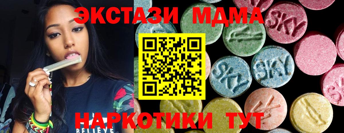 Ставрополь  MDMA crystal  Вход с VPN  МДМА crystal 