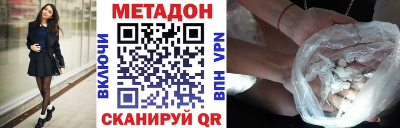 купить наркотик  Ставрополь  даркнет состав  МЕТАДОН methadone 