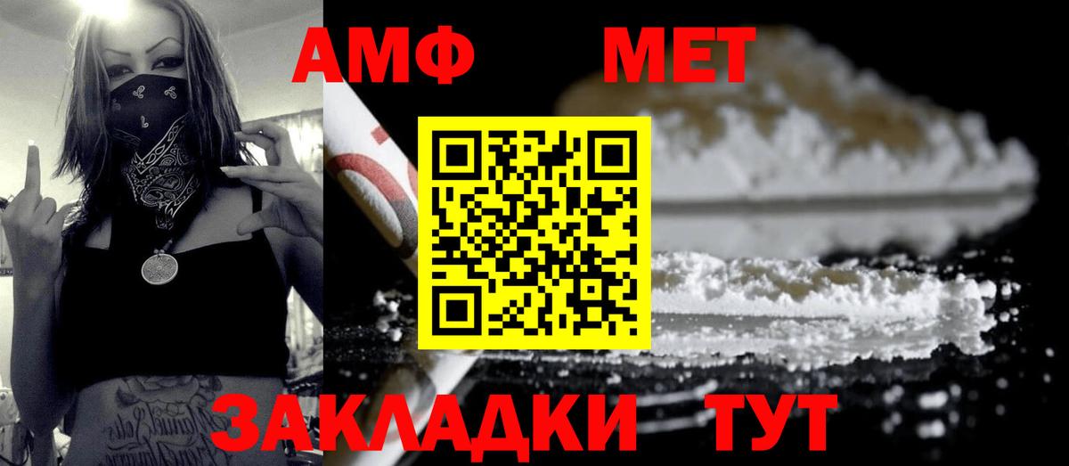 Метамфетамин Methamphetamine  Вход с VPN  Ставрополь 