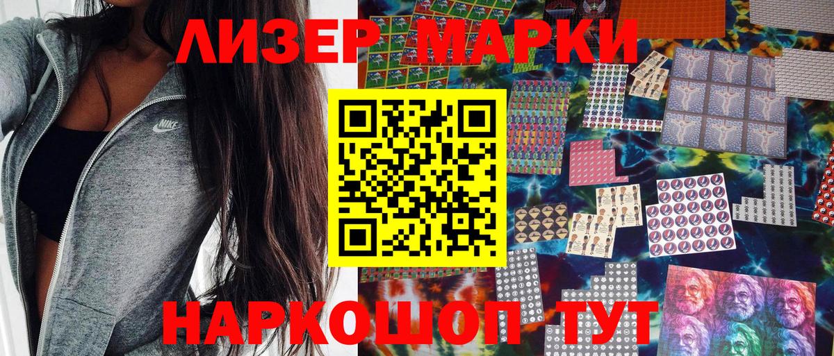 Марки NBOMe  Наркотические марки 1,5мг  Вход с VPN  Ставрополь 