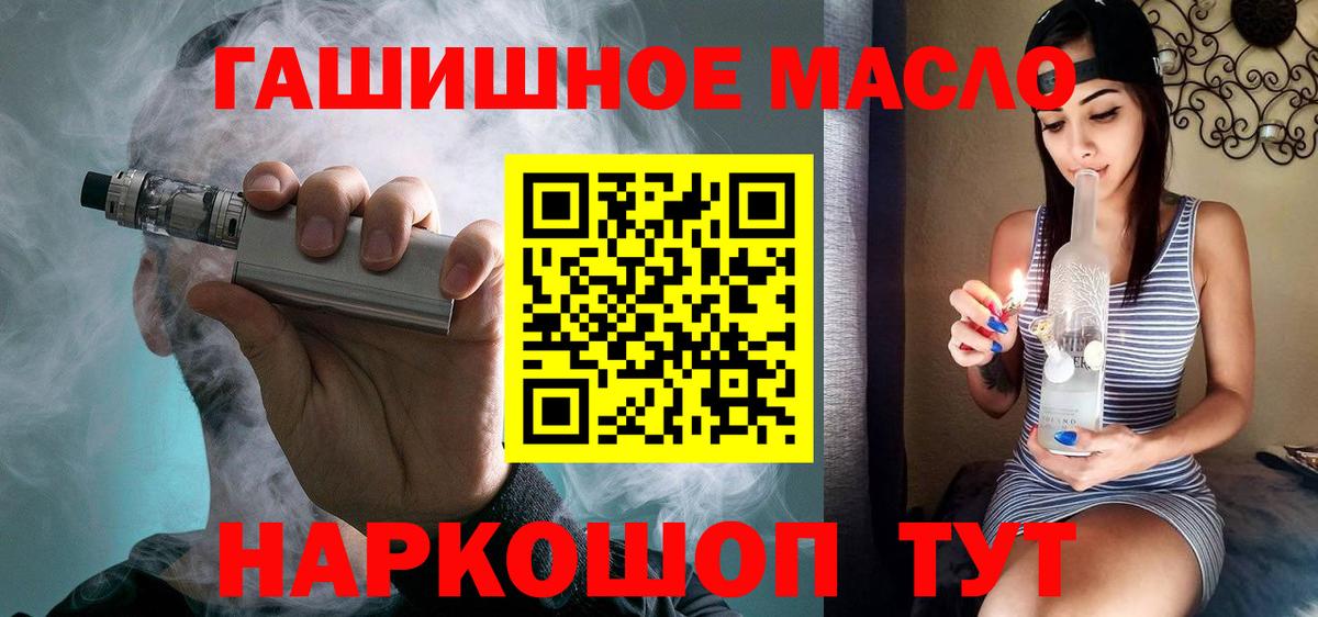 Дистиллят ТГК THC oil  Вход с VPN  Ставрополь 
